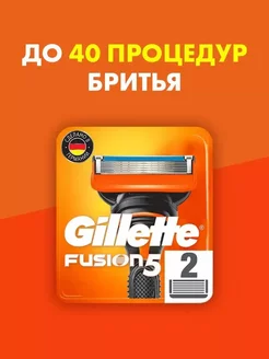 Сменные кассеты для бритья лезвия Fusion 5, 2 шт