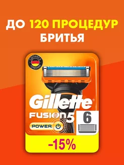 Сменные кассеты для бритья лезвия Fusion 5 Power, 6 шт