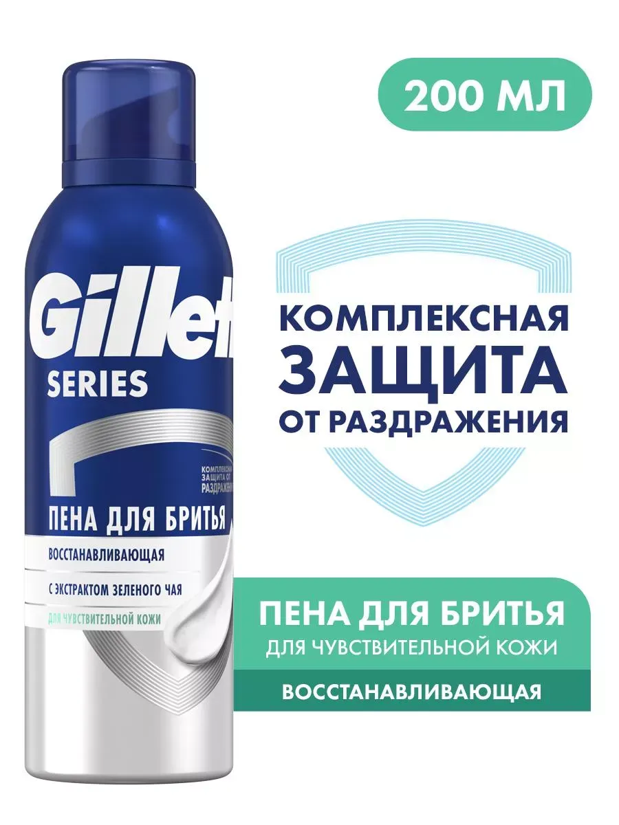Пена для бритья...