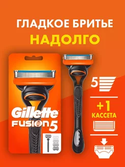 Бритвенный станок Fusion 5, 2 сменные кассеты