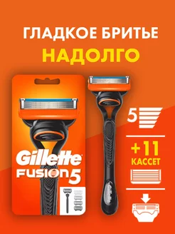 Бритвенный станок Fusion 5, 13 сменных кассет