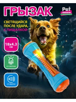 Игрушка для собак палка жевательная светящаяся, PU3068