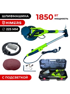 Шлифмашина (жираф) для стен потолка SUM1850B 225мм