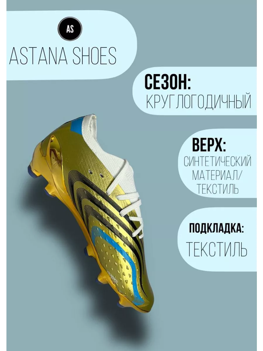 Messi adidas Astana Shoes 1 234446950 20 310 Wildberries