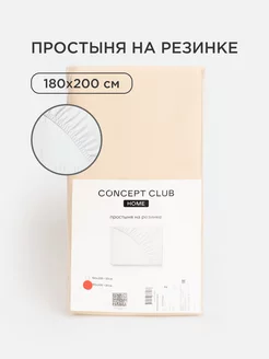 Простыня 2 спальная на резинке 180х200 Concept Club 234449386 купить за 480 ₽ в интернет-магазине Wildberries