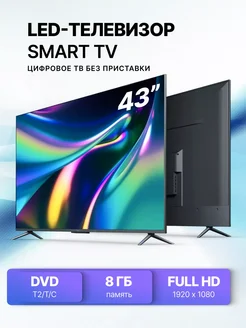 Телевизор Yasin 50” LED50-G11 Smart TechUp 234450285 купить за 30 752 ₽ в интернет-магазине Wildberries