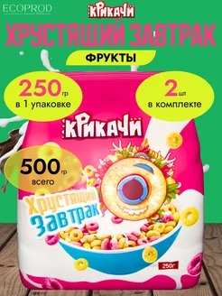 Готовый завтрак Фруктовые колечки хрустящие 250 гр. (2 шт)