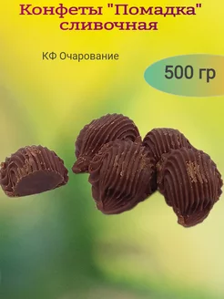 Конфеты "Помадка" сливочная, 500 гр