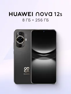 Смартфон nova 12s 8 ГБ + 256 ГБ, Черный HUAWEI 234453187 купить за 25 368 ₽ в интернет-магазине Wildberries