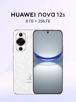 Смартфон nova 12s 8 ГБ + 256 ГБ, Белый HUAWEI 234453190 купить за 25 368 ₽ в интернет-магазине Wildberries