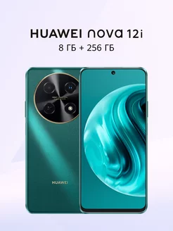 Смартфон nova 12i 8 ГБ + 256 ГБ, Зеленый Huawei 234453209 купить за 14 928 ₽ в интернет-магазине Wildberries