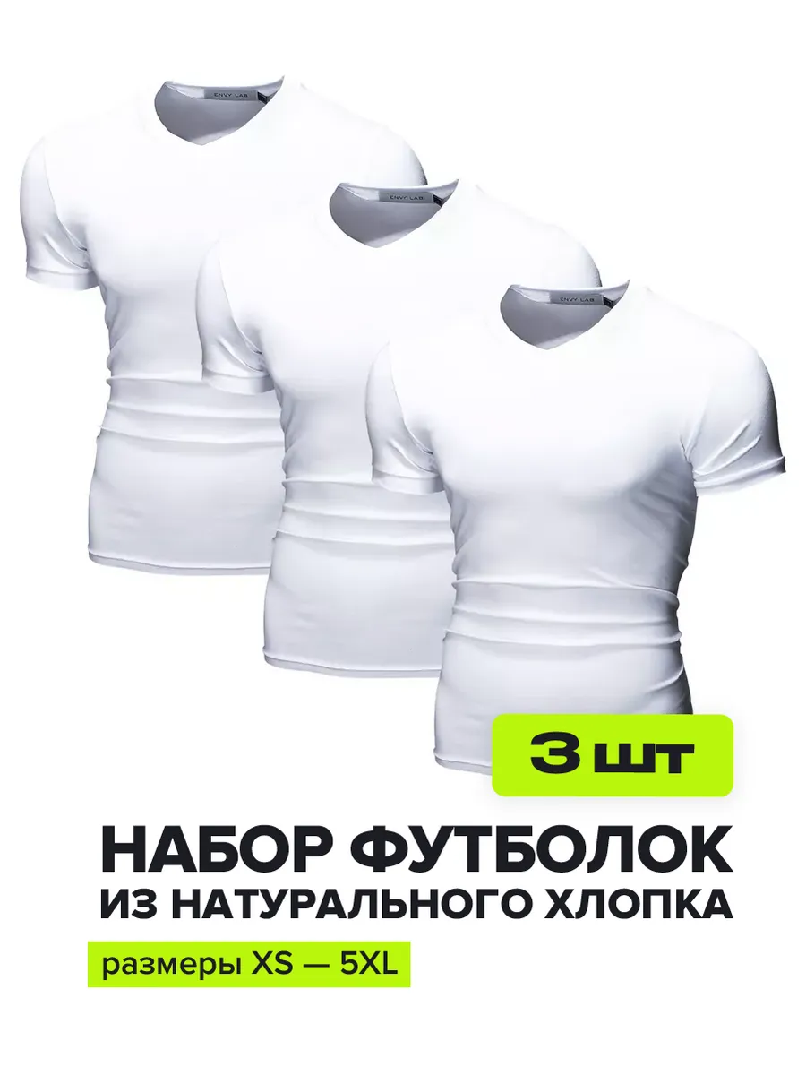 Футболка мужская набор 3 шт