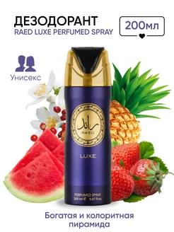 Дезодорант парфюмированный Ra'ed Luxe Lattafa Perfumes