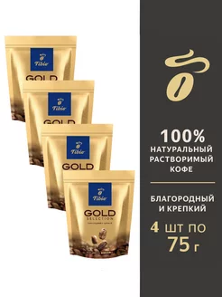 Кофе растворимый Tibio Gold Selection 4 шт по 75 г TCHIBO 234455595 купить за 1 015 ₽ в интернет-магазине Wildberries