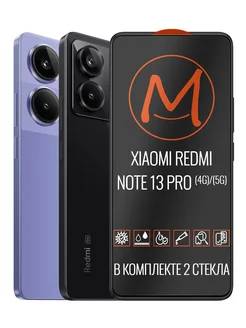 Защитное стекло на Xiaomi Redmi Note 13, 13 Pro 4G 5G 2шт