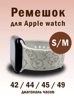 Ремешок для Apple watch 42 44 45 49 мм силиконовый браслет