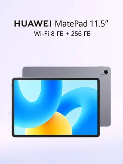 Планшет HUAWEI MatePad 11.5 PaperMatte Wi-Fi 8 ГБ + 256 ГБ Huawei 234457771 купить за 24 369 ₽ в интернет-магазине Wildberries