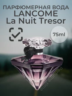 Lancome Tresor La Nuit Fleur - парфюмерная вода