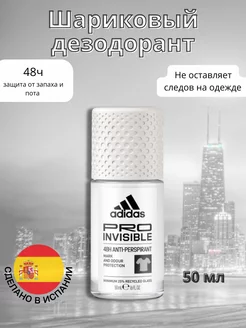 Дезодорант шариковый женский Адидас Pro Invisible 48H