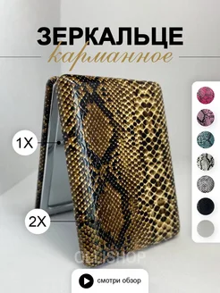 OLLISHOP Зеркало карманное складное с увеличением