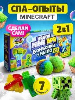 Опыты для детей подарок для мальчика набор Minecraft 2в1