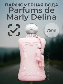 Delina de Marly духи Де Марли Делина 75мл