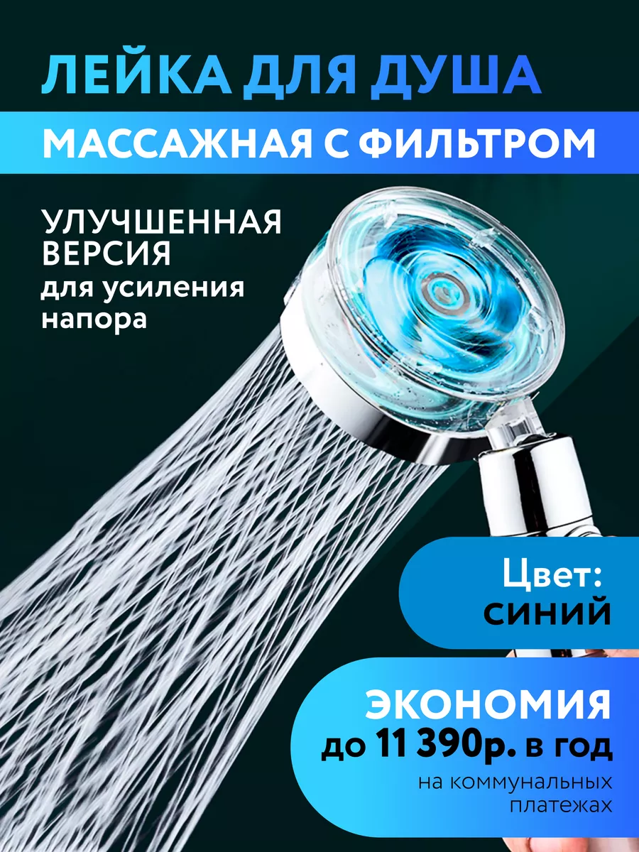 Лейка для душа с...