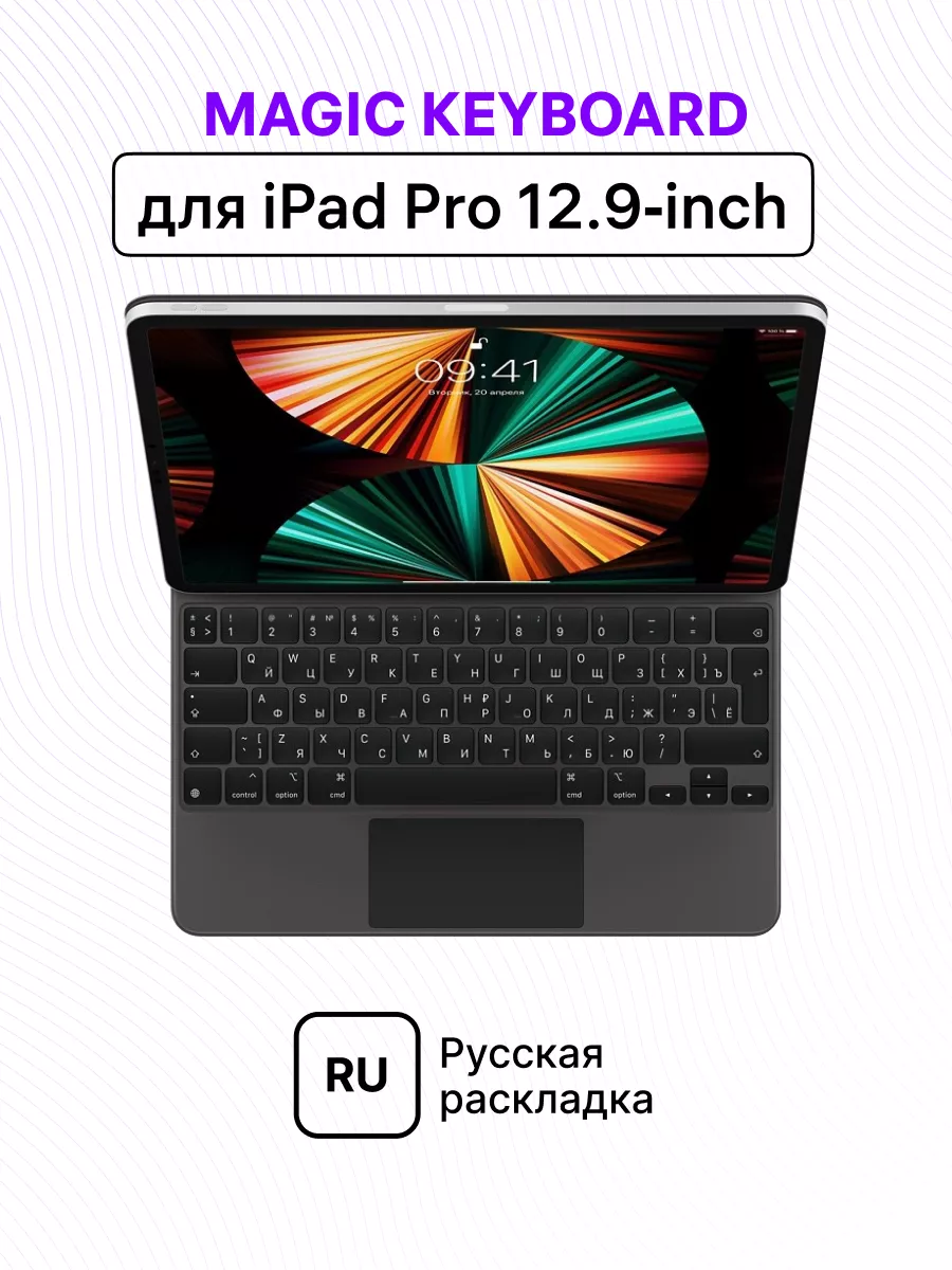 Клавиатура Magic Keyboard для...