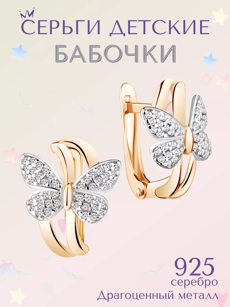 Серьги позолоченные "...