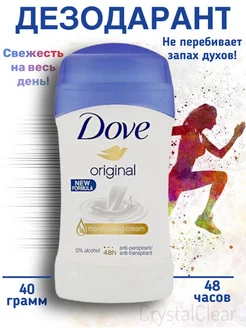 Дезодорант женский Dove 234478319 купить за 273 ₽ в интернет-магазине Wildberries