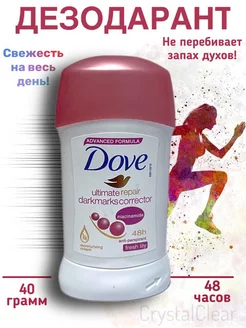 Дезодорант Dove 234478322 купить за 283 ₽ в интернет-магазине Wildberries