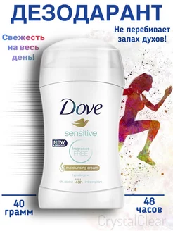 Дезодорант Dove 234478323 купить за 299 ₽ в интернет-магазине Wildberries