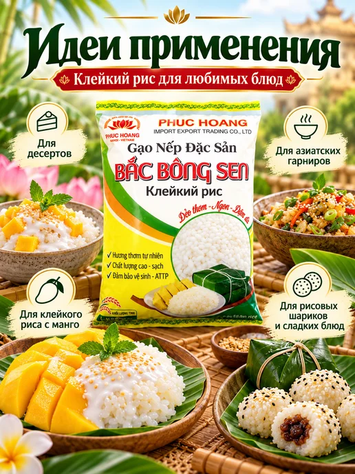ORGANIC LINE Рис клейкий Чапсари 1кгВьетнам, вариант, фото 2