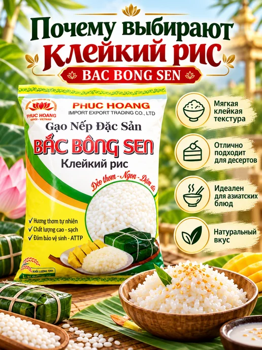 ORGANIC LINE Рис клейкий Чапсари 1кгВьетнам, вариант, фото 3