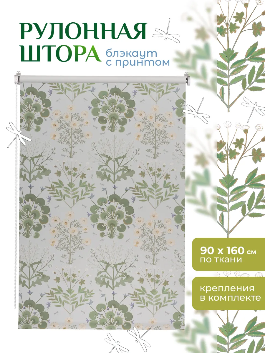Штора рулонная блэкаут с рисунком 90х160см