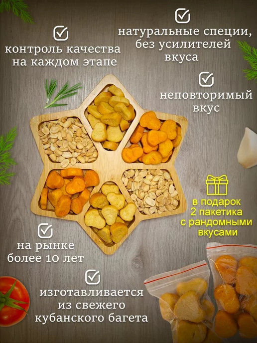 Сухарики 1 кг четыре сыра, 1 кг, фото 2