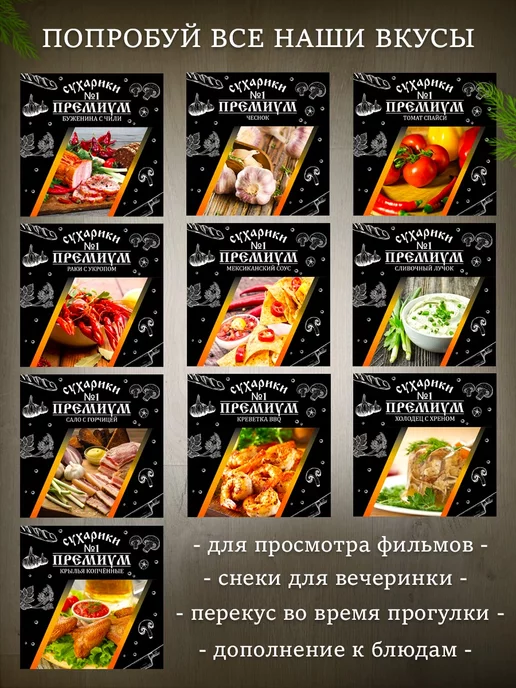 Сухарики 1 кг четыре сыра, 1 кг, фото 3