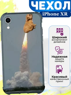 Чехол на iPhone XR силиконовый с принтом прикольный