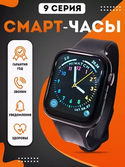 Умные смарт часы T900 Pro Max Keepris 234497963 купить за 982 ₽ в интернет-магазине Wildberries