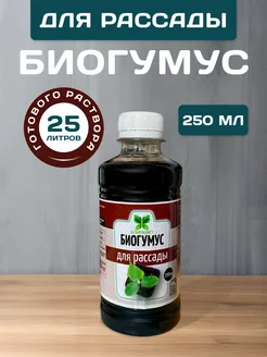 Удобрение для рассады, комнатных цветов, семян 250 мл. А-ВИМ 234497994 купить за 140 ₽ в интернет-магазине Wildberries