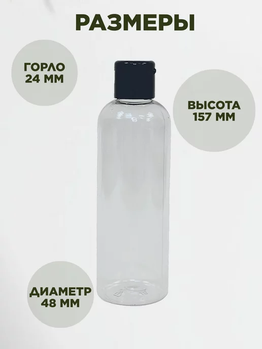 Plast Compact Флакон с флип топом для шампуня 200 мл, 200 мл, 2 шт, фото 2