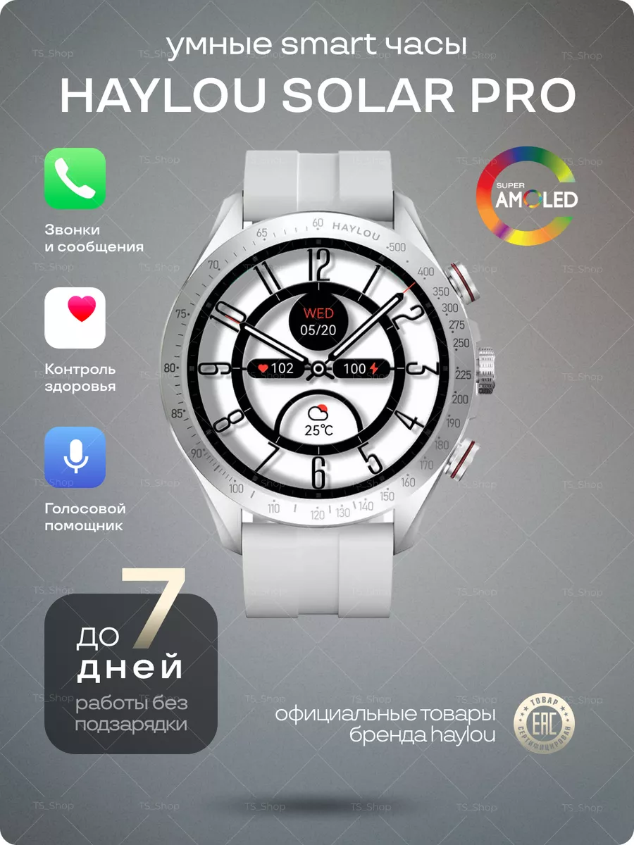 Умные смарт часы Solar Pro Haylou 234499046 купить за 3 597 ₽ в  интернет-магазине Wildberries