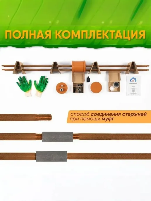 GROUNTOK Комплект заземления из омедненной стали 6 метров 16мм, 6 м, фото 3