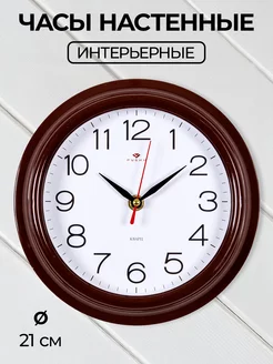 Часы настенные бесшумные для кухни Рубин 234499839 купить за 504 ₽ в интернет-магазине Wildberries