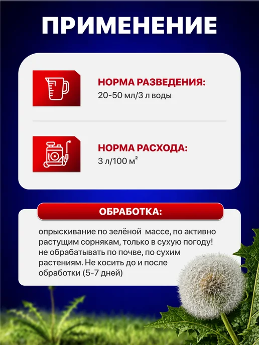 Avgust Гербицид Грейдер для уничтожения сорняков и травы 100мл, 100 мл, фото 4