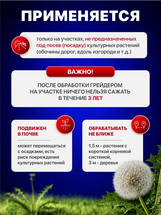 Avgust Гербицид Грейдер для уничтожения сорняков и травы 100мл, 100 мл, фото 6