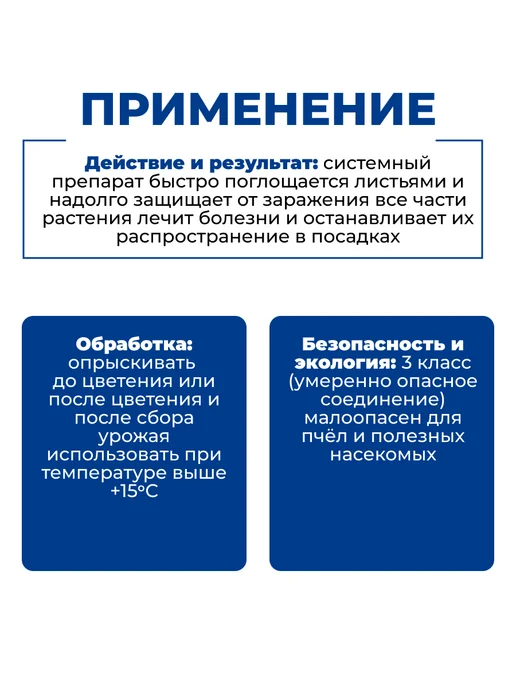 Зеленая Аптека Садовода Фунгицид Профи для растений, 10шт по 2мл, 5 шт, 2 мл, фото 3