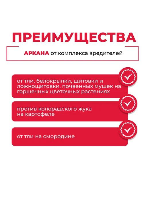 Зеленая Аптека Садовода Аркана для растений Защита от вредителей, 10шт по 2мл, 10 шт, 2 мл, фото 2