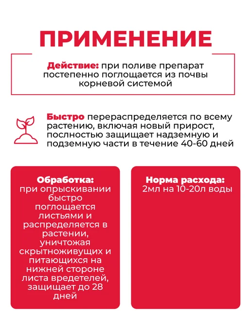 Зеленая Аптека Садовода Аркана для растений Защита от вредителей, 10шт по 2мл, 10 шт, 2 мл, фото 3