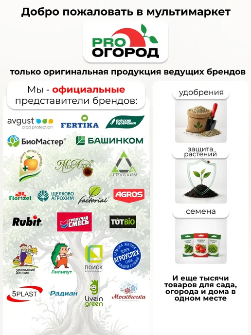 Зеленая Аптека Садовода Аркана для растений Защита от вредителей, 10шт по 2мл, 10 шт, 2 мл, фото 5